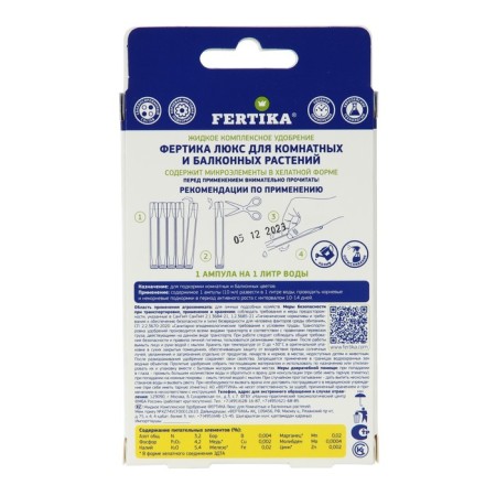 Mineral Fertika Fertilizer "Lux", for indoor and balcony plants, 5 pcs. 10 ml-2