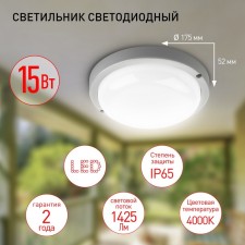 Luminous housing and communal services LED era SPB-2, 175x175x52 mm, IP65, LED, 15W, 1425LM, 4000K, white color