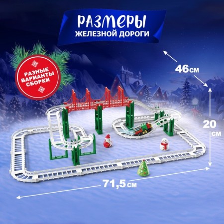 Railway "New Year's adventure", with figures, 61 details-2