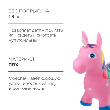Zabiaka Supply "Unicorn", 58x26x52 cm, 1300 g, color mix-1