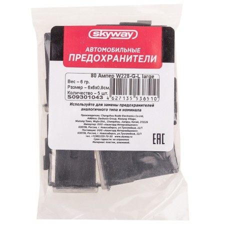 Предохранитель автомобильный Skyway 12V, тип картридж,80A, S09301043-1