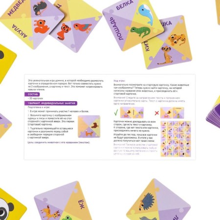 Domino board game “Puzzles-readers. Animals ", 4+-3