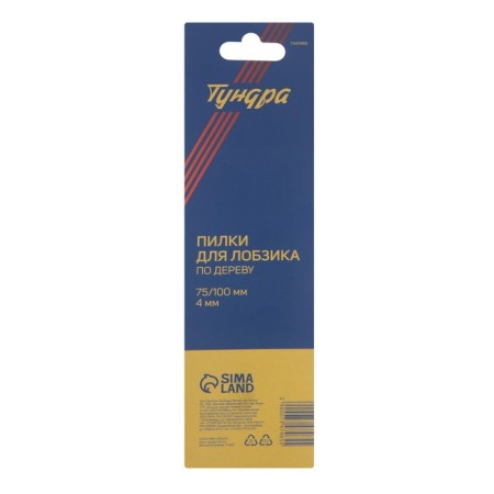 Files for tundra jigsaws, on wood, straight coarse cut, HCS, 75/100 x 4 mm, 2 pcs.-4