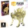 3D puzzle "Stegosavr", crystalline, 8 details
