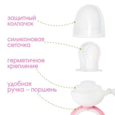 Nibbler with silicone mesh, rotary piston, pink color-2