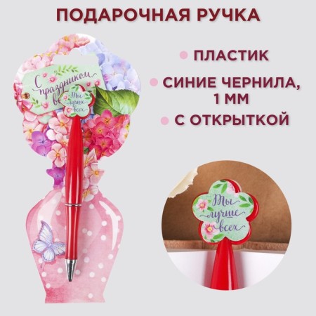 Handle Blue Blue Paste, plastic with flower "Happy Spring!"