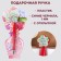Handle Blue Blue Paste, plastic with flower "Happy Spring!"