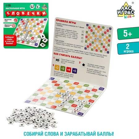 Board game "Words"