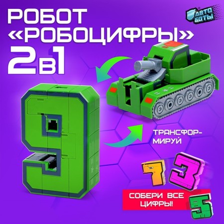 Robocyphra 9 robot
