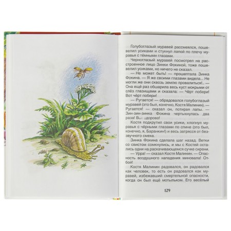 "Barankin, be a man!", Medvedev V.V.-4