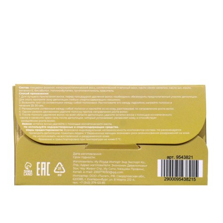 Secret Beauty wax strips for facial depilation, with shi oil, 20 pcs-1