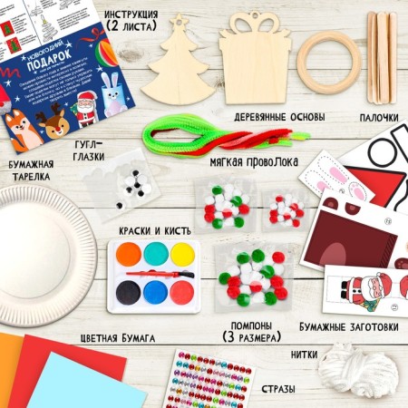 New Year! Set for creativity "New Year's Gift", 35 crafts-2
