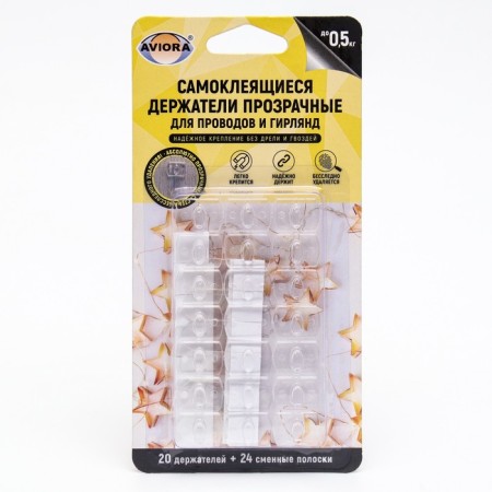 Self -adhesive holders for wires and garlands, transparent