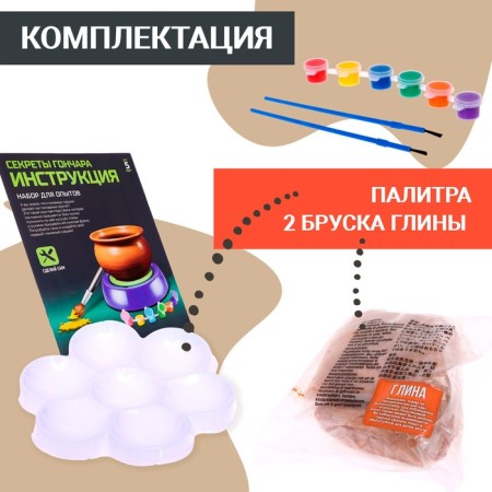 Set "Secrets of Gonchara", mini pottery workshop-4