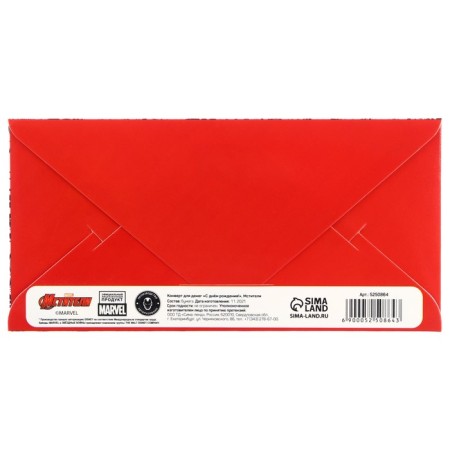 Money envelope, 16.5 x 8 cm "Happy Birthday!", Avengers-1