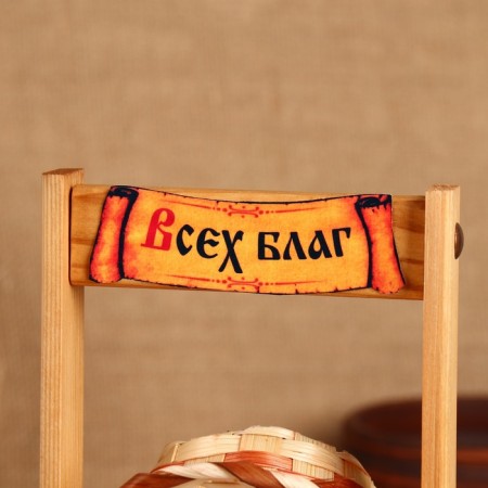 Brouse Stasik "All the Blessings", in a box, 20 x 12 cm, mix-3