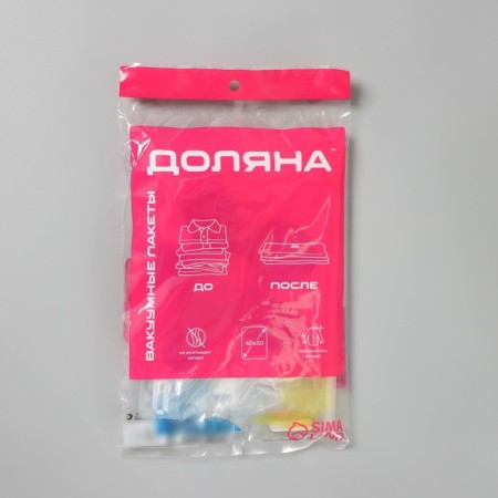 Vacuum package for storing things of the share, 40 × 50 cm, colored, with a pattern-5
