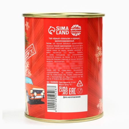 Black tea, taste: orange and cinnamon "Born in the USSR", in a tin bank, 50 g-3