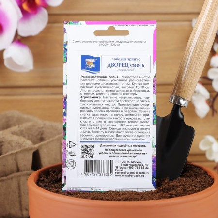 Lobelia flowers "Palace" mixture, 0.03 g-3