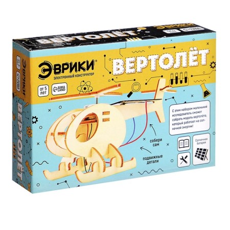 Set for experiments "Helicopter"-1