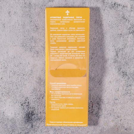 A set of traditional Russian incense Fimiam "Ladan"-4