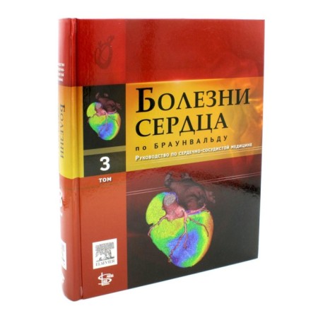 Heart diseases on Brownwald. Guide to cardiovascular medicine. Volume 3: Chapter 38-60. Ed. Libby P.
