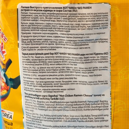 Lapsha quickly preparation "hot chicken ramen" with the taste of chicken, acute, 140 g-1