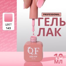 Simple nail polish gel, 3 phase, 10 ml, led/uv, color (143)