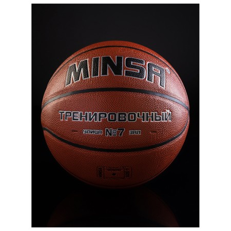 MinSA basketball ball, training, PU, ​​glued, 8 panels, p. 7-10