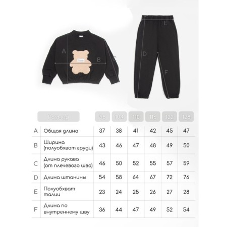 Children's suit Amarobaby Teddy, height 104 cm, black color-13