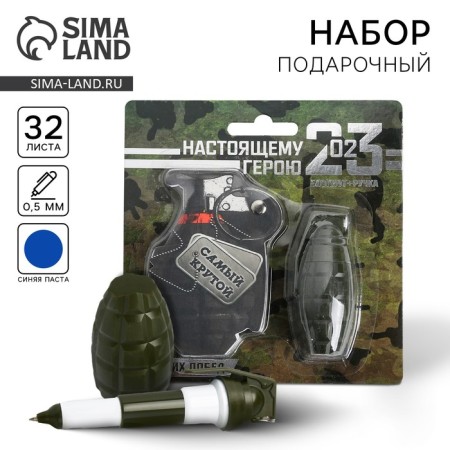 Set of "Real Hero": a notebook and a grain pen and a handle