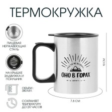 Thermal circle, 380 ml, Travel 