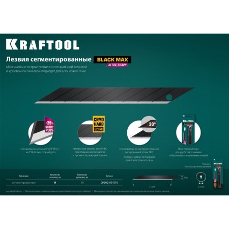 Kraftool blades 09602-09-S10, segmented, 9 mm, 10 pcs.-2