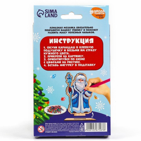 Алмазная мозаика на деревянной фигурке "Дедушка Мороз"-5