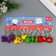 Trick Rubber "Fruit Smails" MIX 2.7x2.6x1.6 cm