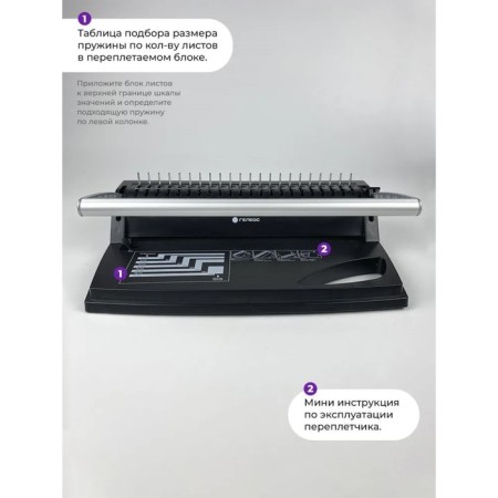 A brochure for a plastic spring, perforation is up to 9 sheets, weaves up to 170 sheets, BP-9 Geleos Geleos-3