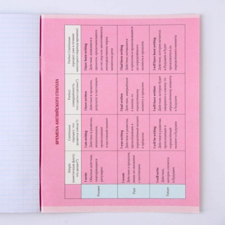 An objective note 48 sheets, A5, pink series, from reference. mat. "September 1: English", cover coated cardboard 230 gr., Inner block in a cage 80 gr., White is 96%-6