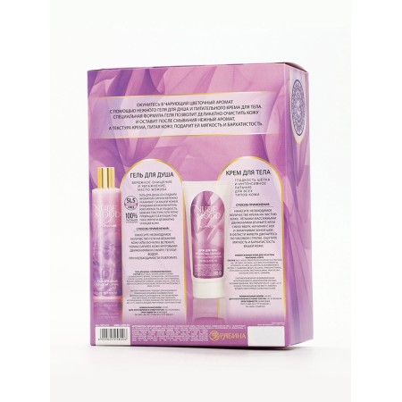 Gift set Ural Lab: shower gel 250 ml and body cream 200 ml, lilac and lavender aroma-11