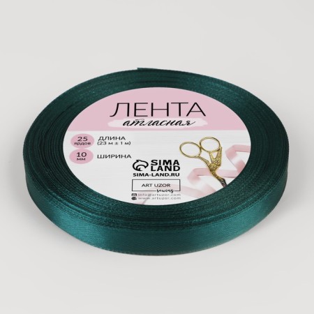 Satin ribbon, 10 mm × 23 ± 1 m, Murena's color No. 62-1