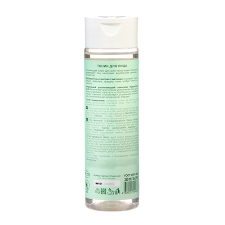 Karelia organica face Moisturizing, 250 ml-1