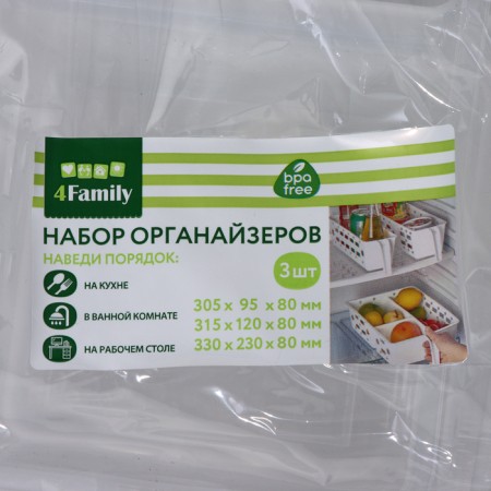 A set of universal organizers (s+m+l), 3 pcs, transparent color-23