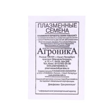 Astra seeds 