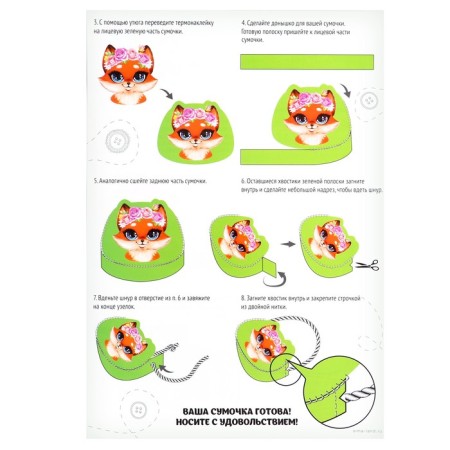 Set for creating a bag of fox felt with a thermonacle.-4
