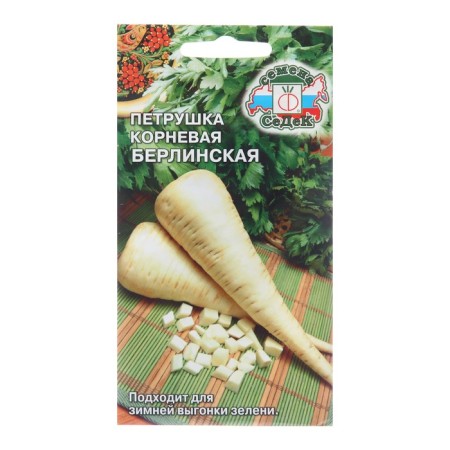 Parsley seeds "Berlin", 2 g