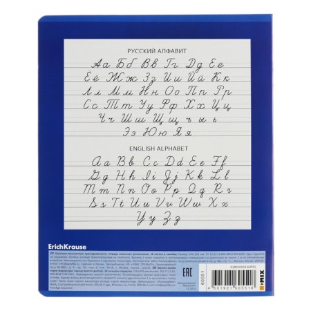 A notebook of 18 sheets in the Erichkrause Kawaii Whale line, cover coated cardboard, block offset, 5v, mix-7
