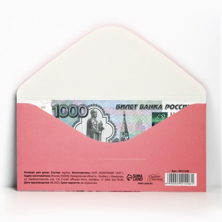 Money envelope "Pink peonies", 16.5 × 8 cm-2
