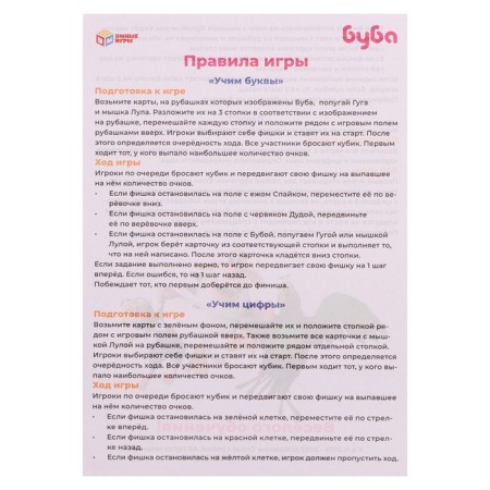 Table interactive game "ABC and score", Buba-11