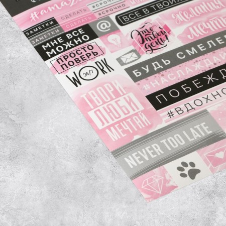 Stickers for the diary "Be bolder", 14 × 21 cm-1