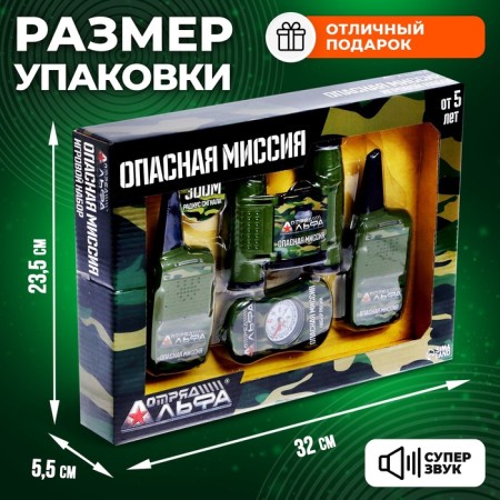 Game set with radio "Dangerous Mission"-2