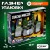 Game set with radio "Dangerous Mission"
